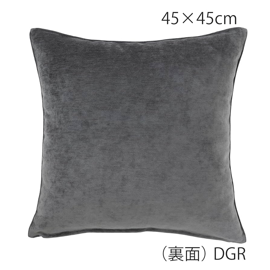 クッションカバー　川島織物セルコン 2枚セット　新品未使用品　45×45 川島織物セルコン 背当クッションカバー おしゃれ パイピング
